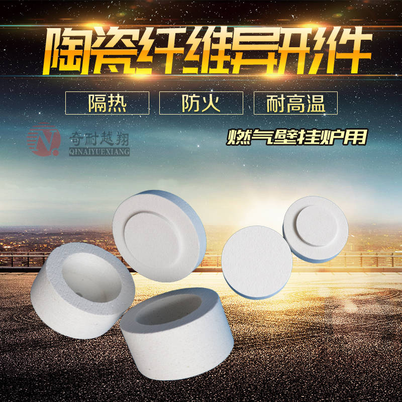 陶瓷纤维炉膛