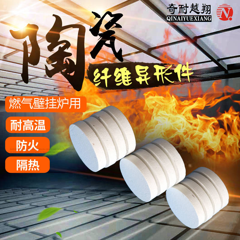 陶瓷纤维炉膛