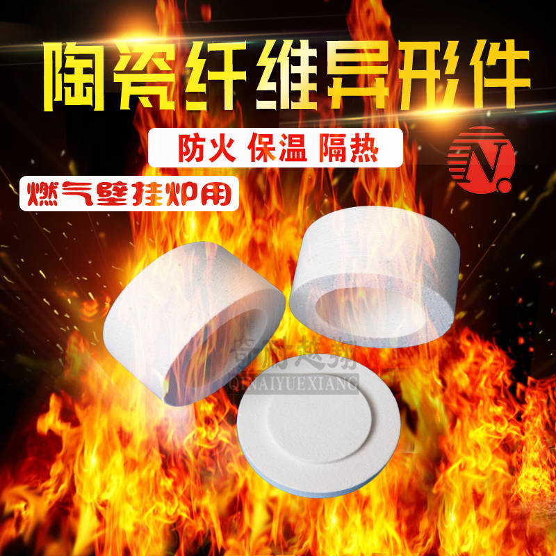 陶瓷纤维炉膛