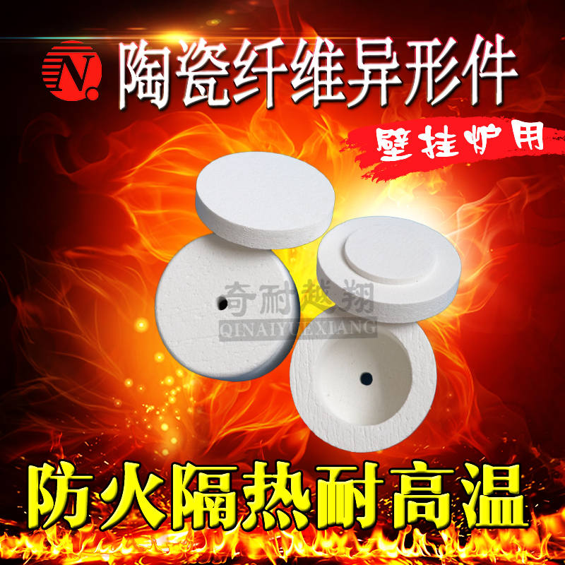 陶瓷纤维炉膛