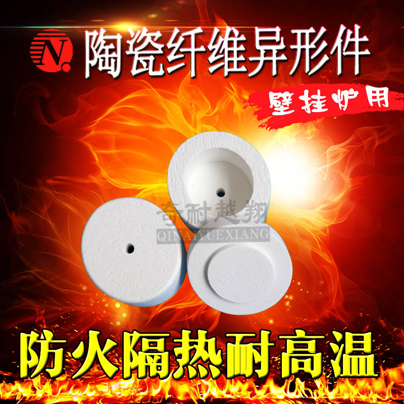 陶瓷纤维炉膛