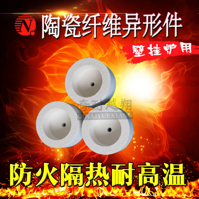 陶瓷纤维炉膛