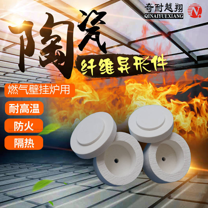 陶瓷纤维炉膛