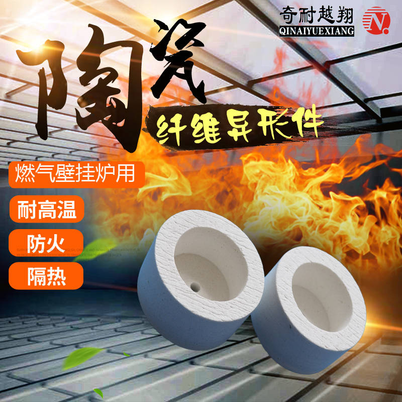 陶瓷纤维炉膛