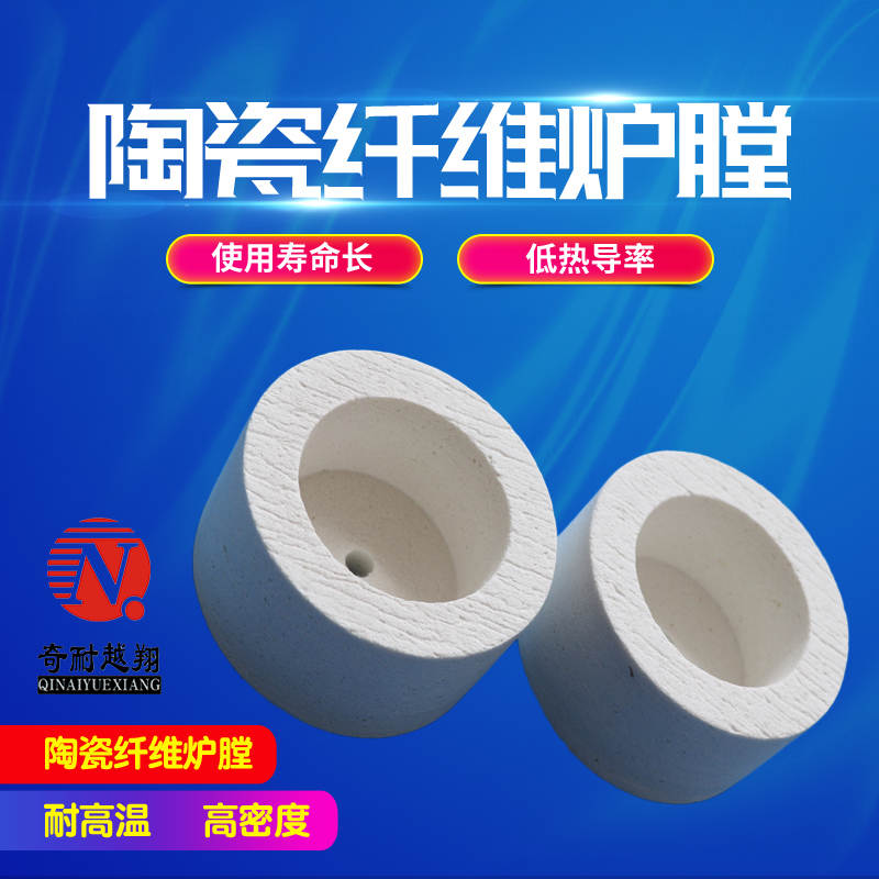陶瓷纤维炉膛