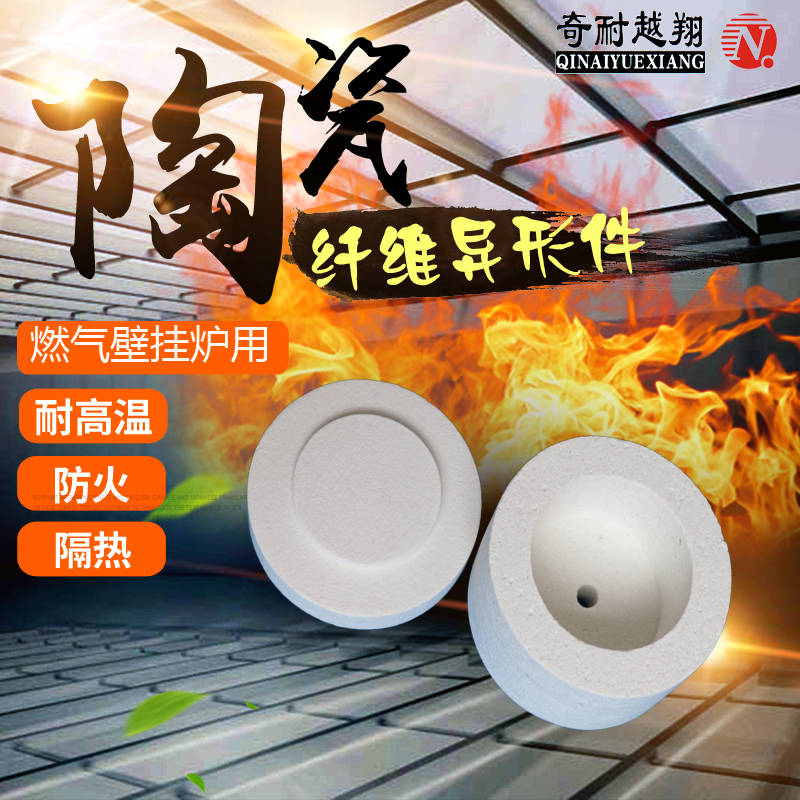 陶瓷纤维炉膛