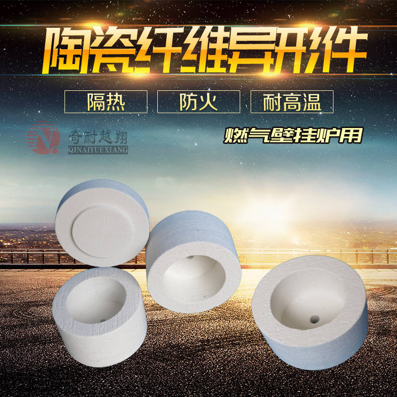 陶瓷纤维炉膛