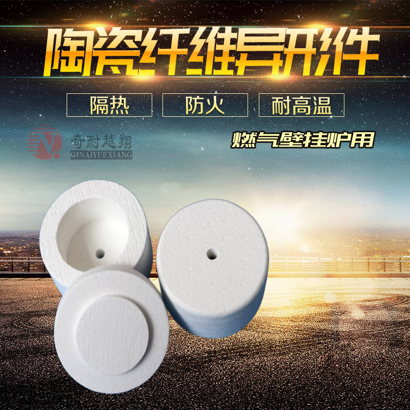 陶瓷纤维炉膛