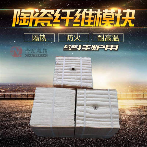 硅酸铝纤维模块