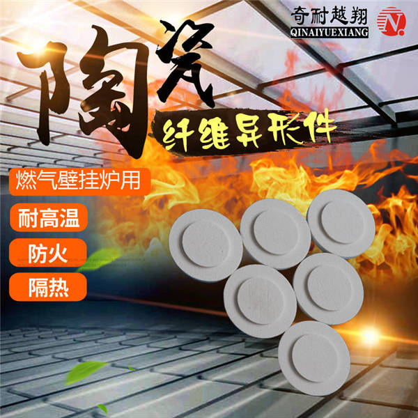 陶瓷纤维炉膛