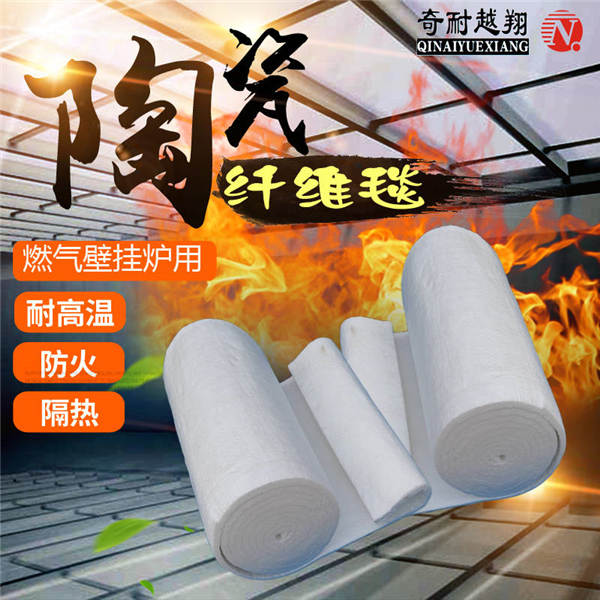 耐火纤维毯