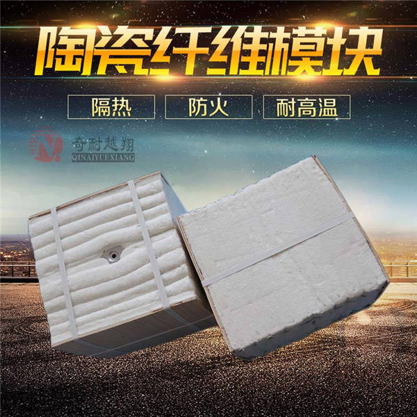 硅酸铝纤维模块